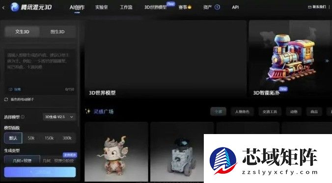 “人工智能+”创新应用：腾讯混元3D生成模型助力3D打印厂商模式创新