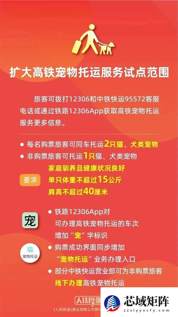 明天开抢！春节假期首日火车票2月1日开售 12306这些新功能别错过