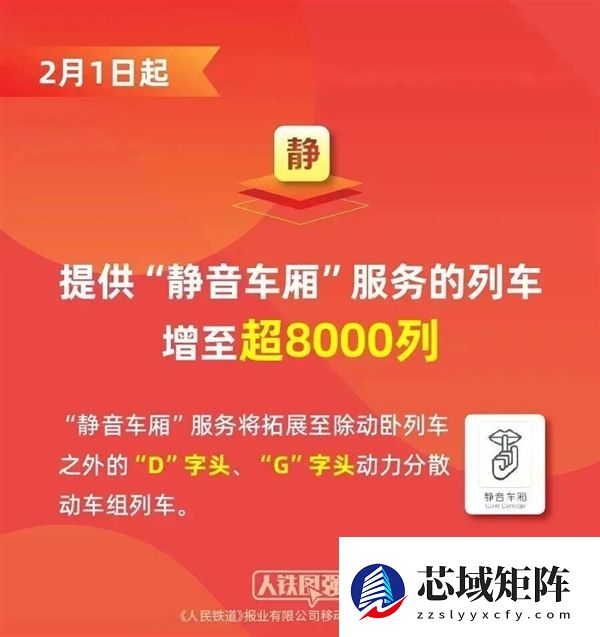 明天开抢！春节假期首日火车票2月1日开售 12306这些新功能别错过