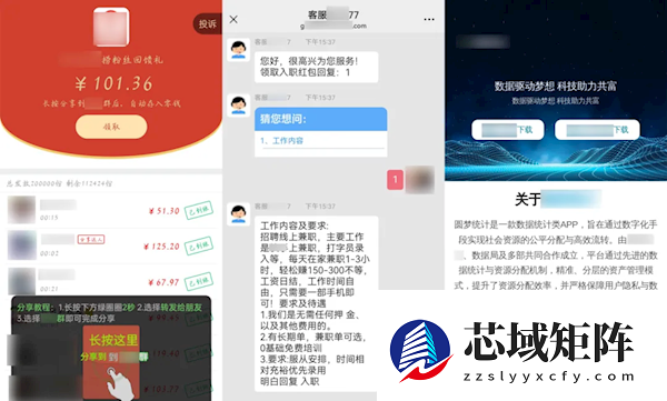 别被现金红包、高额抽奖骗了！微信严打虚假营销