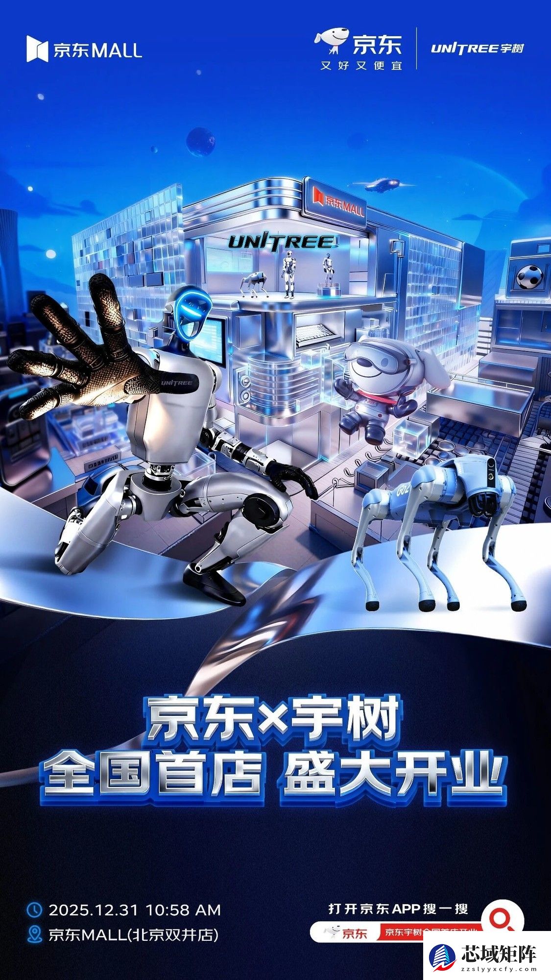 宇树机器人首开线下体验店，打造全渠道沉浸式购物