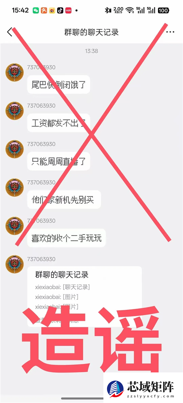 国产掌机品牌 AYANEO 辟谣拖欠员工工资：薪资发放一切正常，晒银行回单自证