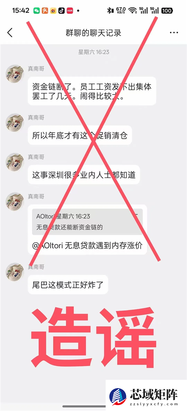国产掌机品牌 AYANEO 辟谣拖欠员工工资：薪资发放一切正常，晒银行回单自证
