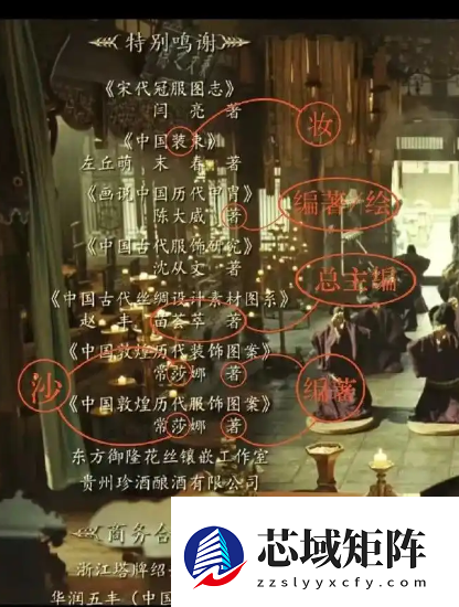 热播剧《太平年》片尾字幕存在多处错误 工作人员：后续打补丁修改