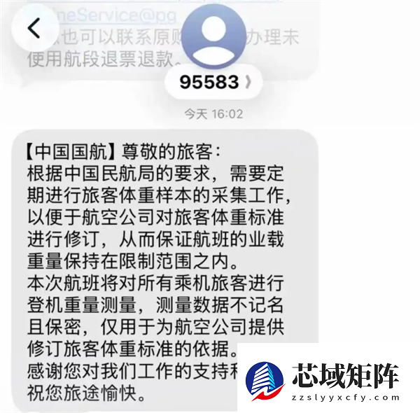 坐飞机登机前要称体重 航司回应：便于对旅客体重标准进行修订