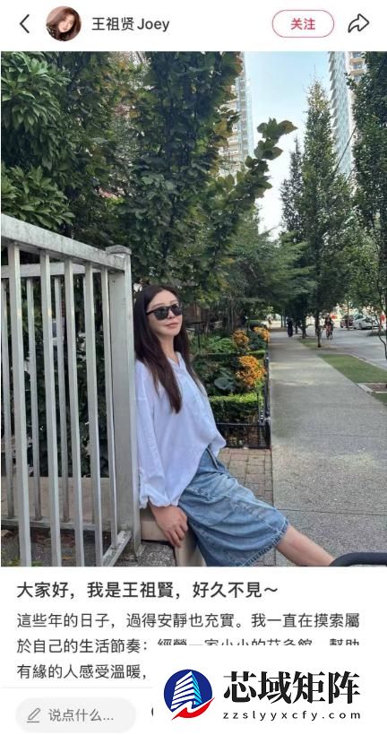 王祖贤59岁生日入驻小红书 晒生活照并发文 此前几天入驻抖音吸粉超140万