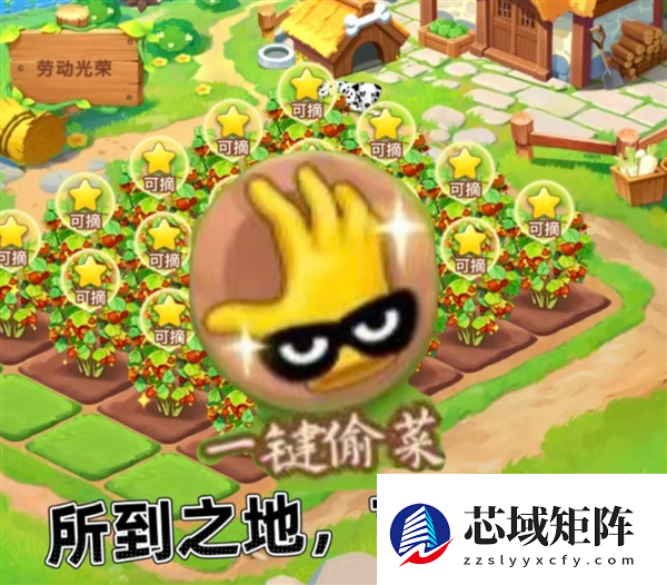 QQ农场回归 大偷菜时代2.0来临了