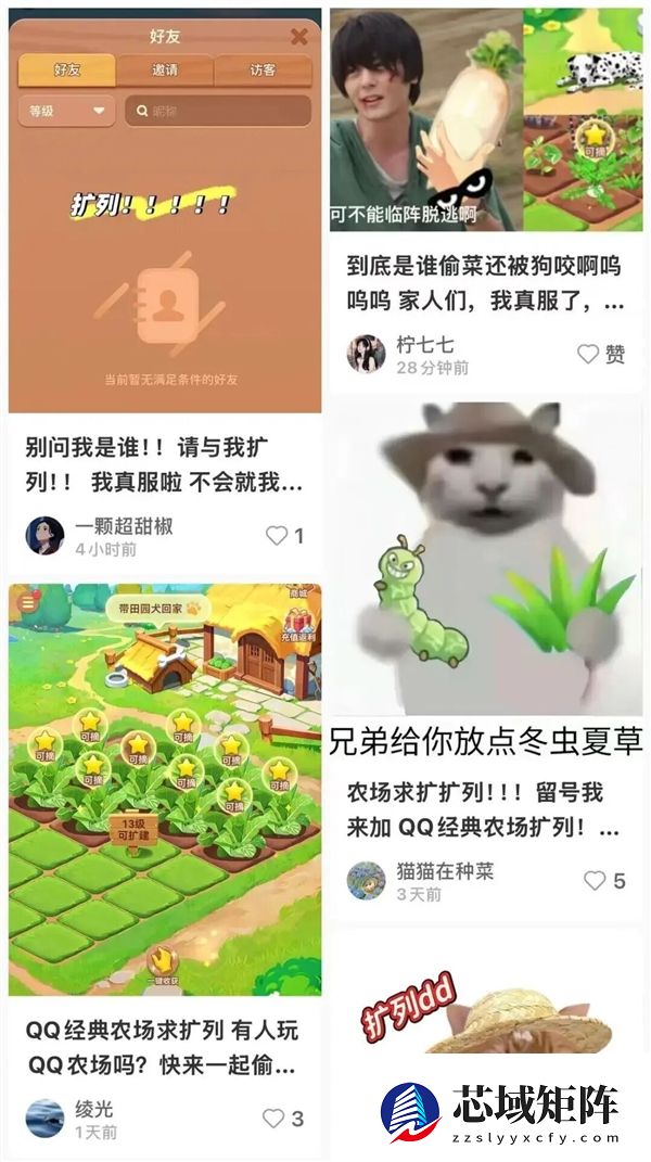 QQ农场回归 大偷菜时代2.0来临了