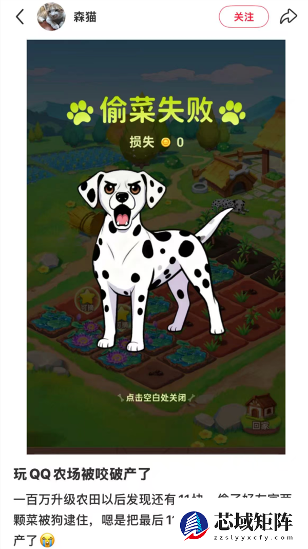 QQ农场回归 大偷菜时代2.0来临了