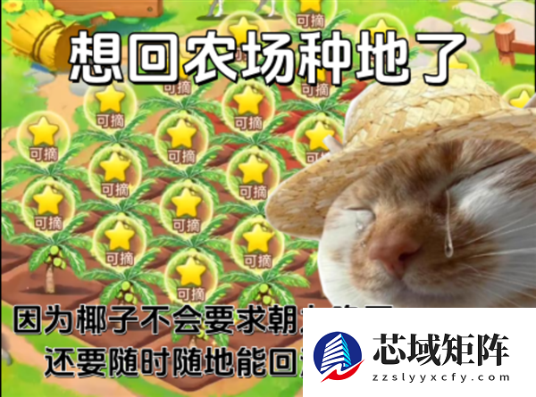 QQ农场回归 大偷菜时代2.0来临了