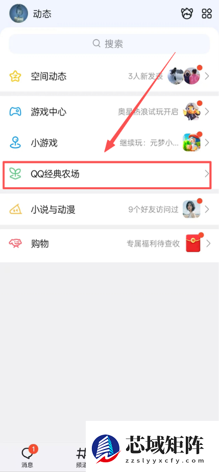 QQ农场回归 大偷菜时代2.0来临了