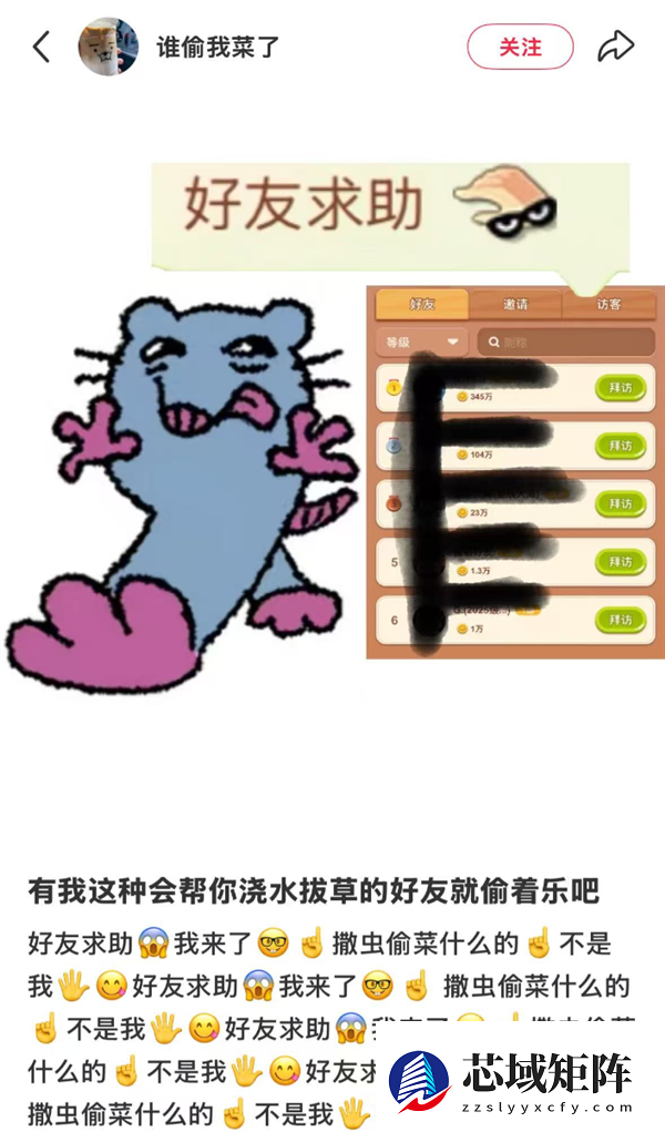 QQ农场回归 大偷菜时代2.0来临了