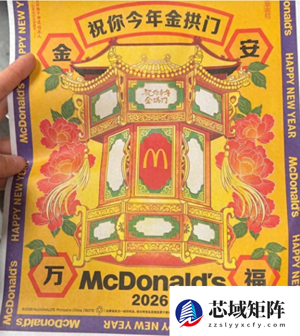 麦当劳春节新包装被指像祭祀用品 广东网友看了直摇头 客服回应