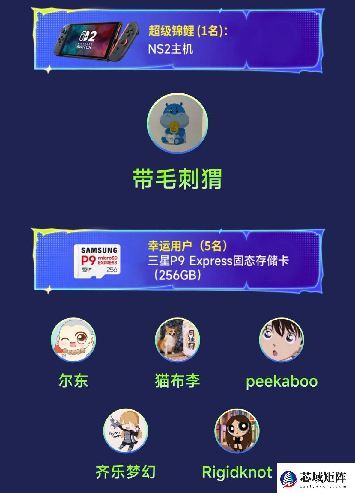 12万+玩家参与热议 三星P9 Express固态存储卡成Switch2扩容最优选择