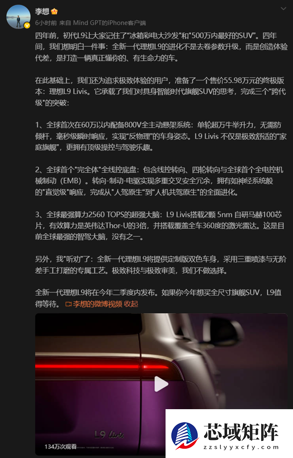 新款L9的配置很顶 但好像少了点理想味