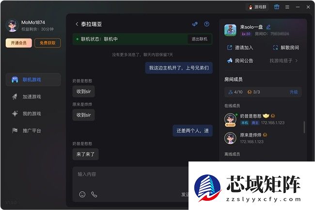 低成本私有云+跨平台联机？从游戏到远程访问，这款工具都能搞定