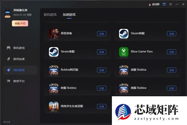 低成本私有云+跨平台联机？从游戏到远程访问，这款工具都能搞定