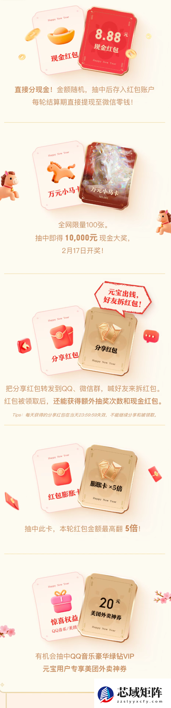 腾讯元宝10亿现金红包今日开抢：单个奖最高万元 可直接提现到微信