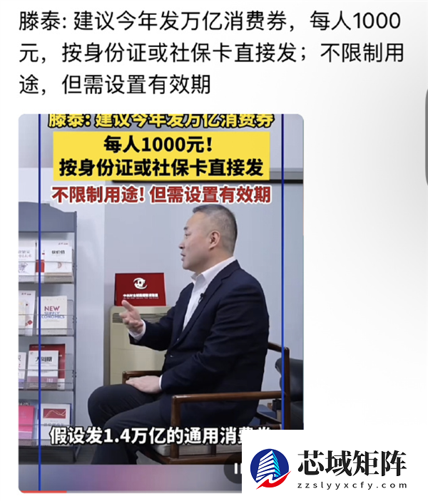 你支持吗！经济专家建议给每人发1000元购物券：按身份证发、没任何限制