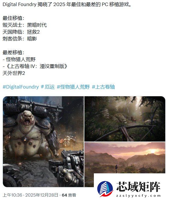 2025年度PC游戏技术复盘：佳作优化亮眼，多款重制移植翻车