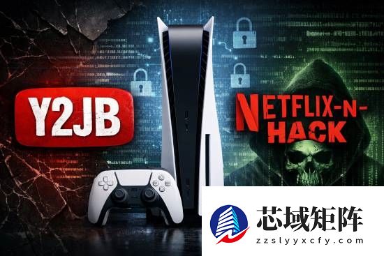 破解圈哀鸿遍野！索尼PS5新固件精准“爆破”两大漏洞