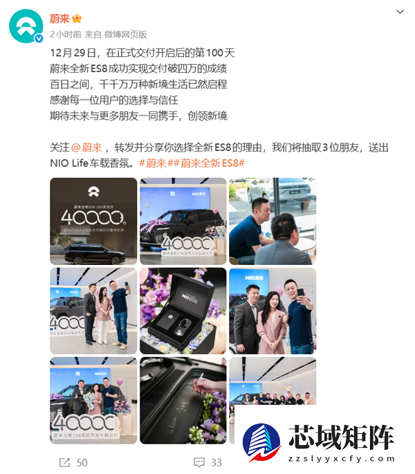 蔚来全新ES8百日交付破四万，产能爬坡应对旺盛需求