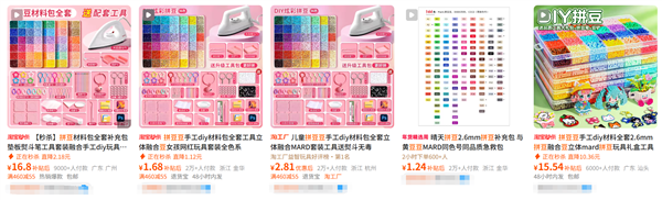 年轻人开始沉浸拼豆：操作简单 成本不高