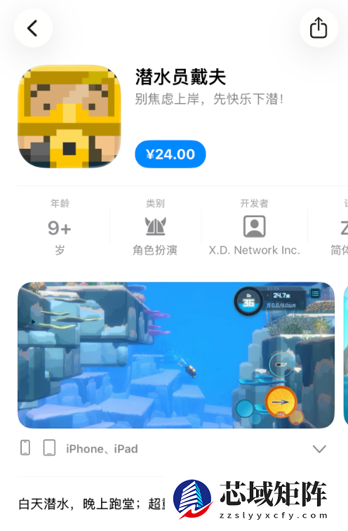 首发24元 《潜水员戴夫》手机版国服上线：PC端原版移植 赛博捕鱼