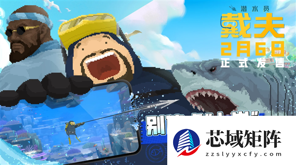 首发24元 《潜水员戴夫》手机版国服上线：PC端原版移植 赛博捕鱼