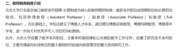 90后数学天才韦东奕新职位公布 正式获聘北大长聘副教授