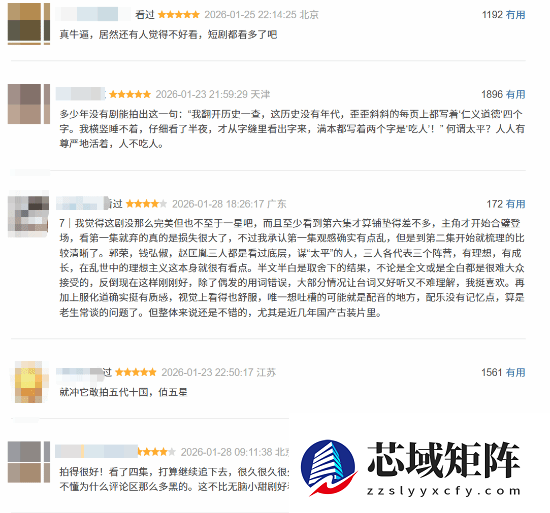 豆瓣7.8分 被称近十年难得一见的神作！《太平年》口碑解禁 吃人的乱世真相