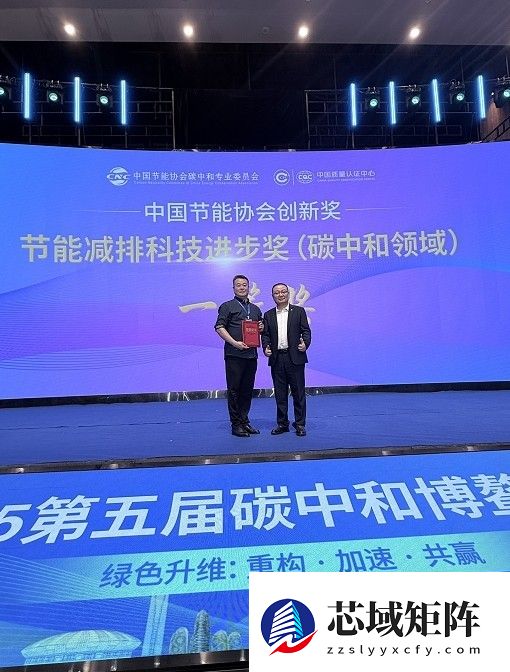 朱百超亮相2025海南博鳌国际碳中和大会