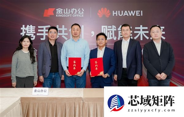 Word再见！华为和WPS联手攻克难题：一句话生成PPT、PDF/Excel大文件秒开