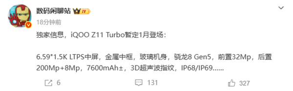 iQOO Z11 Turbo曝光：骁龙8 Gen5+2亿主摄+9000mAh电池