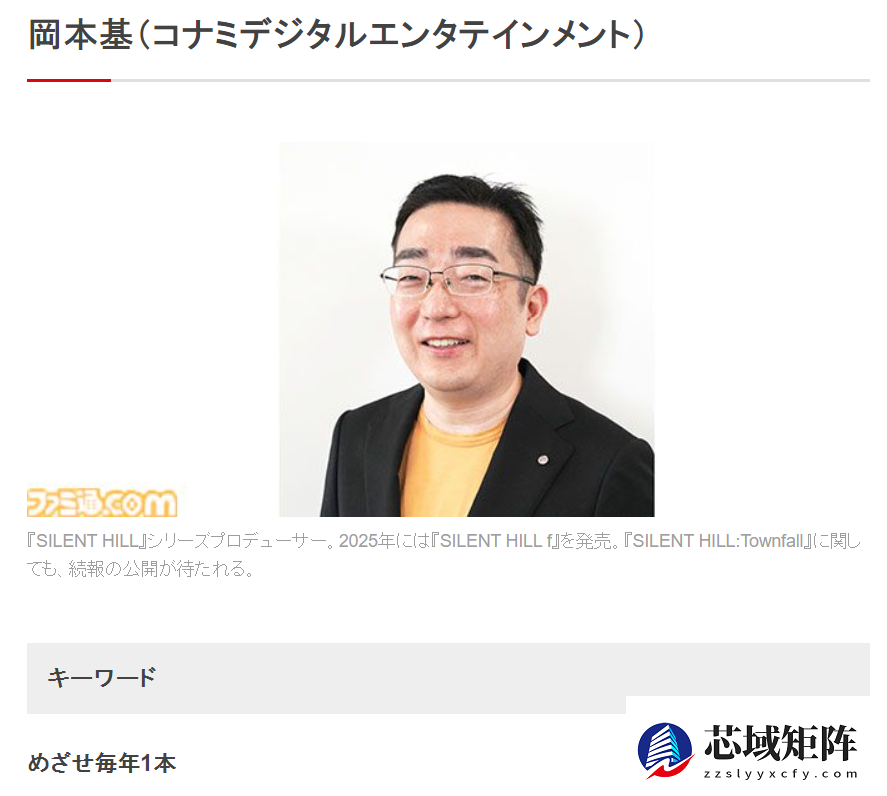 科乐美拟每年推新作重塑寂静岭IP