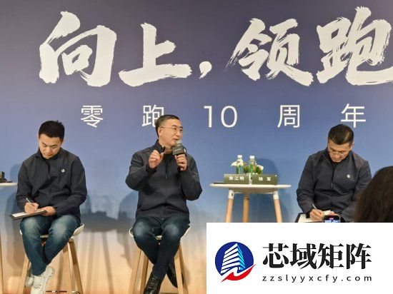 零跑十周年获一汽战略入股37.44亿元