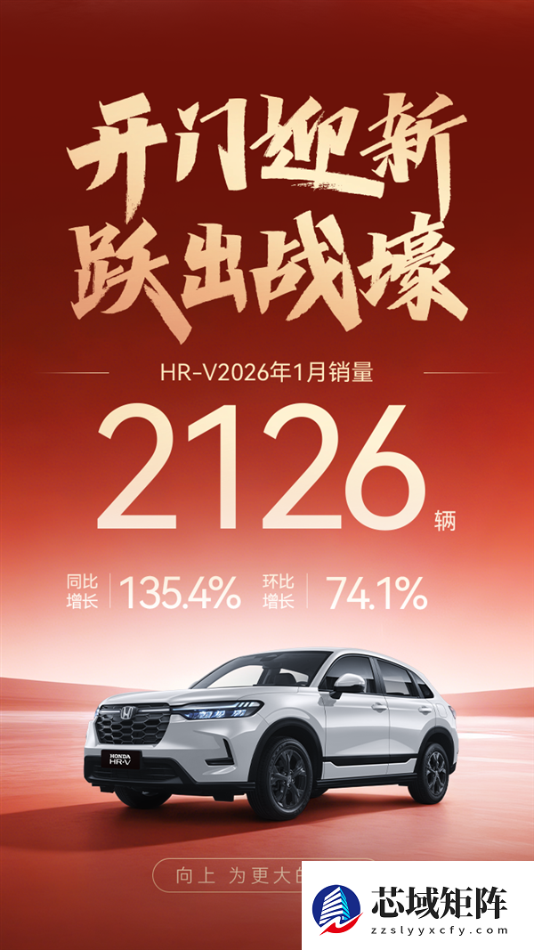 日系车依旧有人爱 东风本田1月卖31377台：CR-V占比超一半