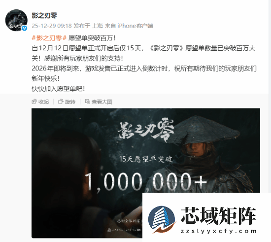 影之刃零15天破百万愿望单，2026年发售在即