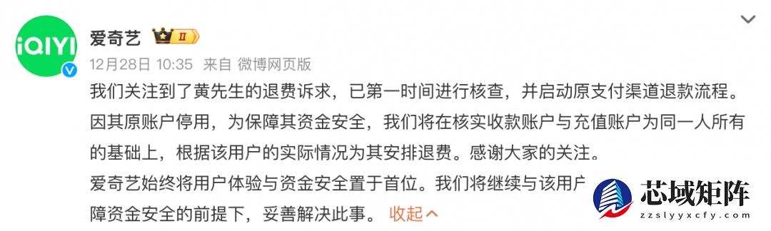 许昌用户因跨26年会员充值陷退款困局