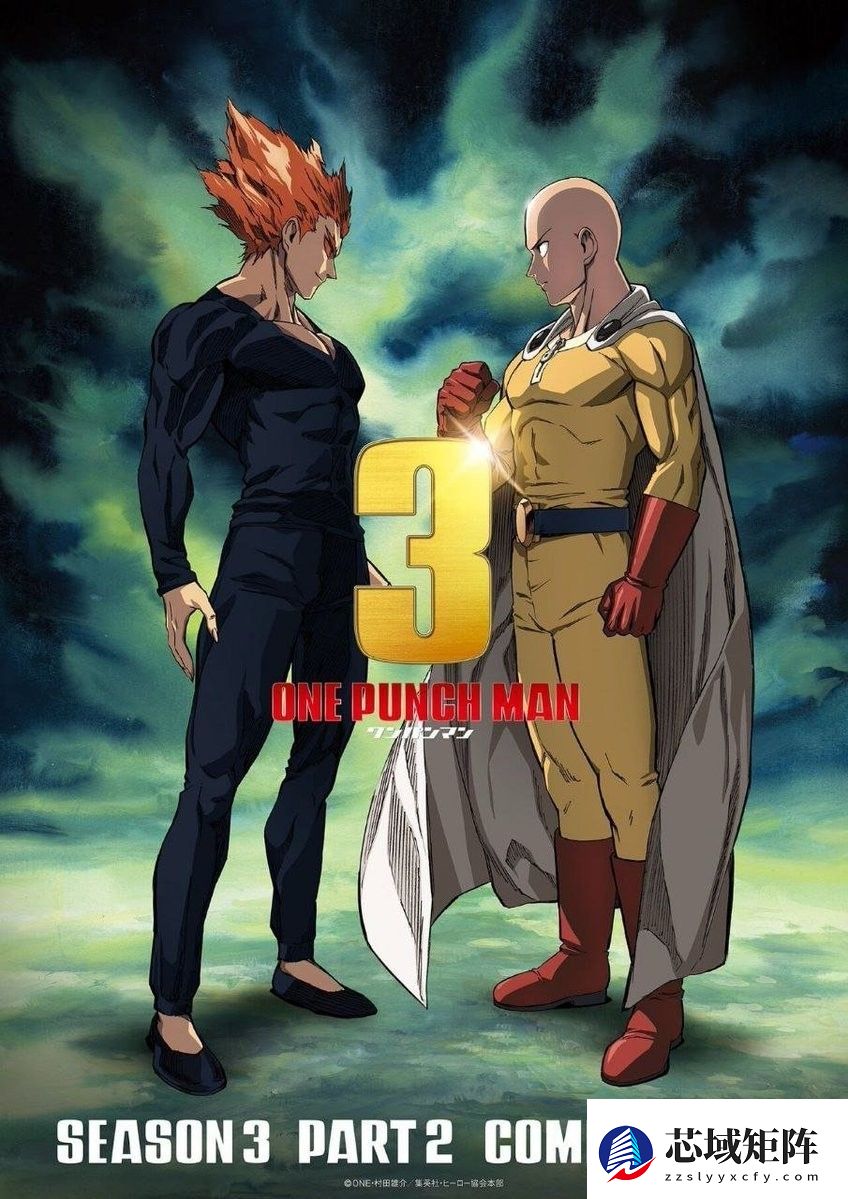 一拳超人第三季下半部定档2027年