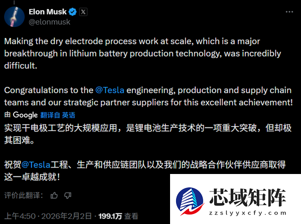 锂电池生产技术重大突破！马斯克宣布特斯拉实现干电极电池规模化生产
