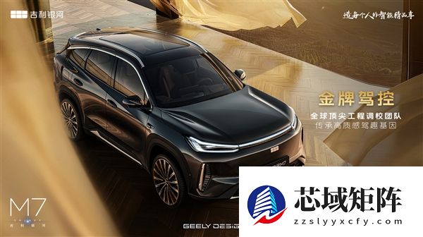 纯电续航225km 吉利全新A+插混SUV银河M7官宣