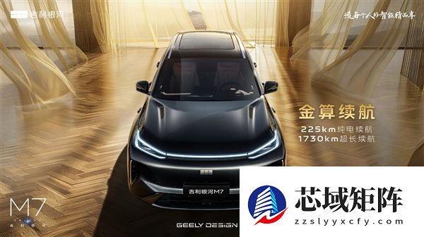 纯电续航225km 吉利全新A+插混SUV银河M7官宣