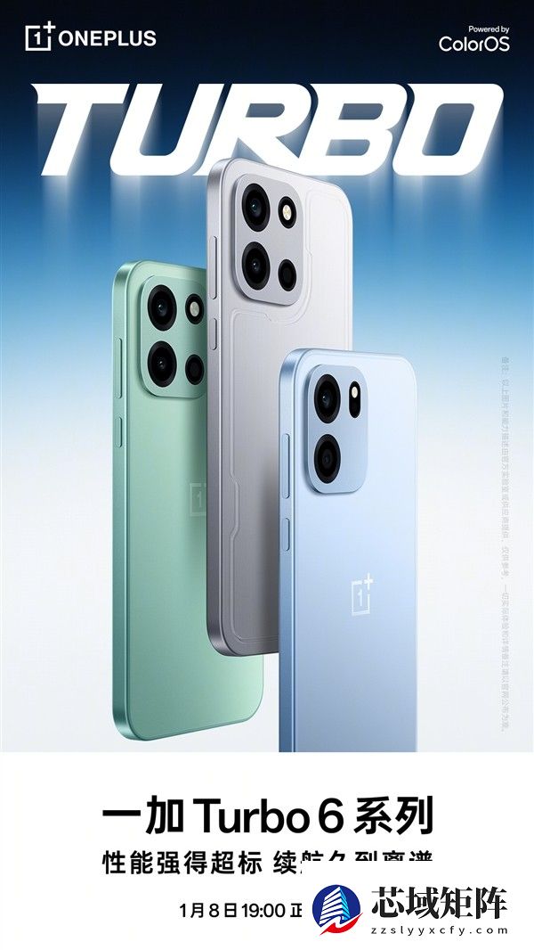 一加Turbo 6系列重磅发布：双机型登场，定义性能续航新标杆