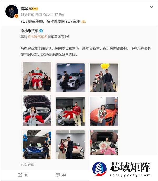 小米车主提车美照新鲜出炉 雷军：祝贺尊贵的YU7车主