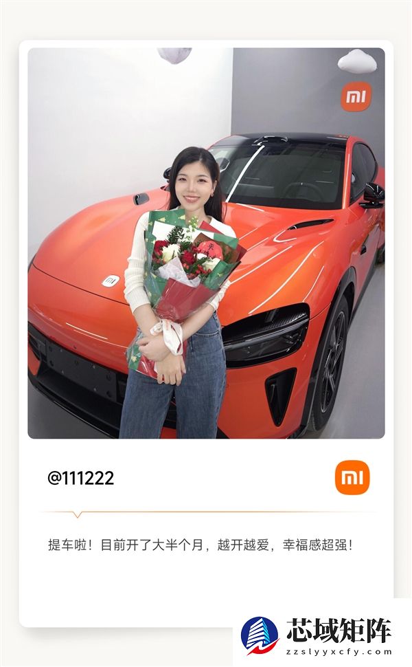 小米车主提车美照新鲜出炉 雷军：祝贺尊贵的YU7车主