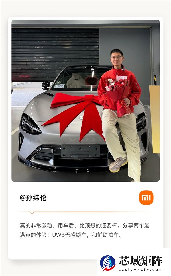 小米车主提车美照新鲜出炉 雷军：祝贺尊贵的YU7车主