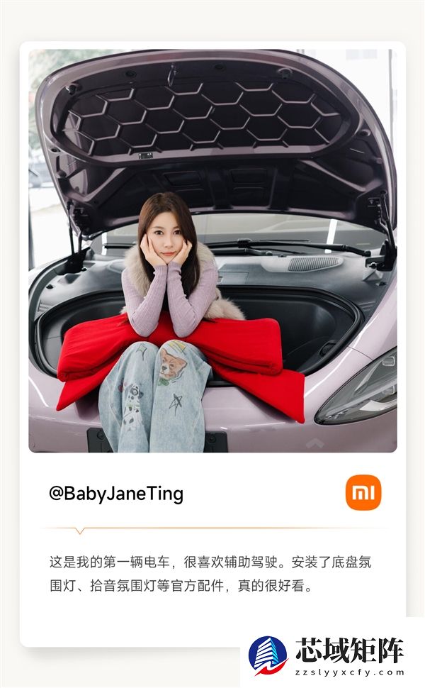 小米车主提车美照新鲜出炉 雷军：祝贺尊贵的YU7车主