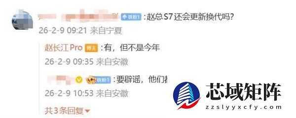 智界新车计划曝光！赵长江回应S7更新换代：有 但不是今年