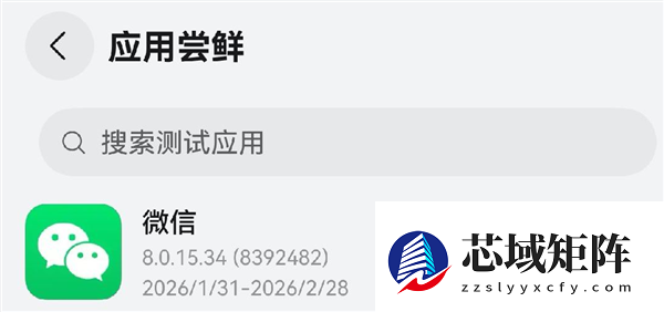 鸿蒙版微信发布8.0.15.34尝鲜升级！收藏支持新建笔记、支持收发礼物